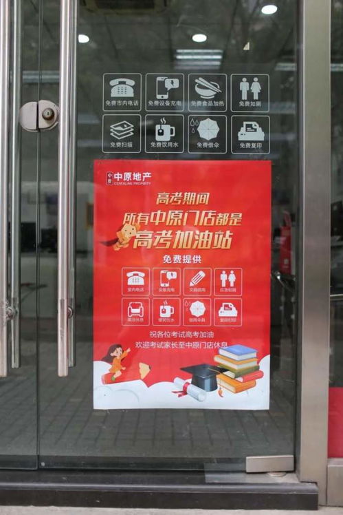 沪上多家房产中介门店 变身 高考加油站,提供充电 打印 休憩服务