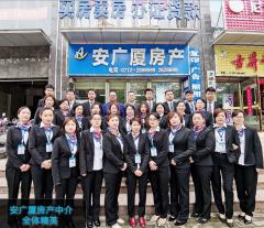房产经纪人 湖北安广厦房地产中介服务有限责任公司招聘信息
