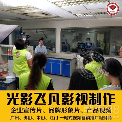 江门房地产中介服务宣传片拍摄佛山光影飞凡