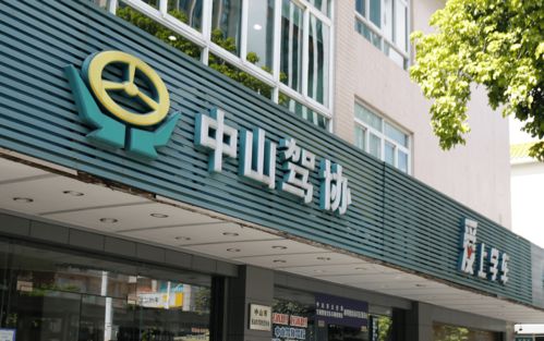 中山司机们 这样做,超级大奖就是你的了