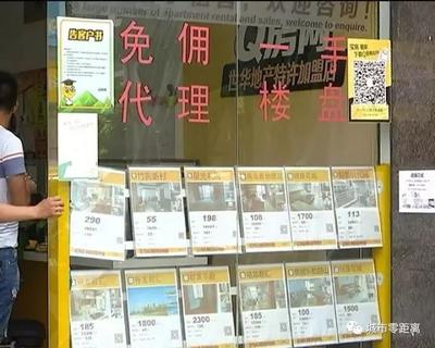 中山一房产中介公司体罚女员工 致其抢救无效死亡_房产中山站_腾讯网