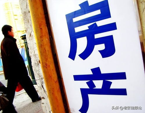 我国楼市大局已定,未来全国近50 的家庭,将会面临 4大难题