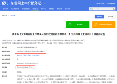 均超80%!火炬上下陂头片区旧改获通过!