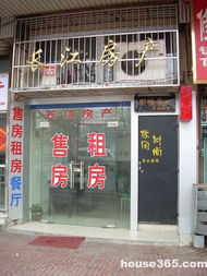 南京长江房产中介服务部 租售宝