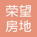 中山市荣望房地产中介