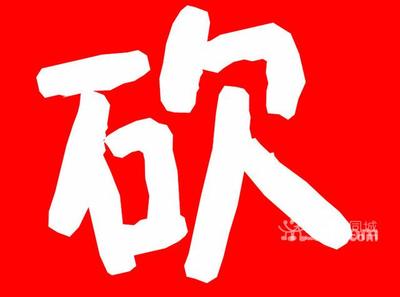 中山市地利房地产中介服务 - 网邻通