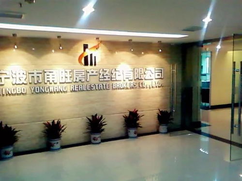宁波品牌房产中介风云榜 开始投票 你最支持哪家呢