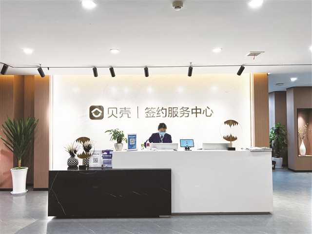 贝壳重庆 匠心擘画居住服务领域新蓝图