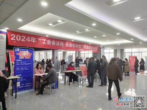 共青城市总工会开展 工会春送岗 乐业在共青 就业服务活动 图