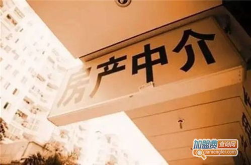 21世纪房产中介加盟要多少钱 加盟费查询网