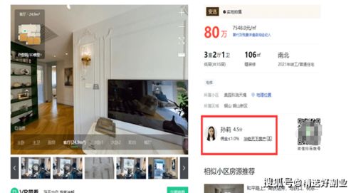 房产中介好做吗 房产中介新手入门必看个人如何在家做房产中介副业月入五万