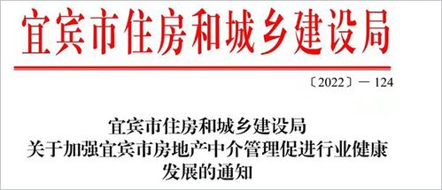 重磅 宜宾楼市新政出炉 相关乱象将迎重拳整顿