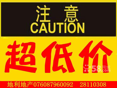 【熊立健|中山市地利房地产中介服务熊立健的房源店铺】-58同城