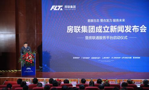 临沂房地产业又一里程碑 七大品牌联合成立房联集团 房联通服务平台同步启动