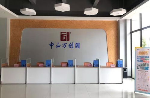 中山市优质中介服务机构可以申报进驻中心服务大厅驻点办公啦