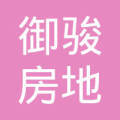 中山市骏御