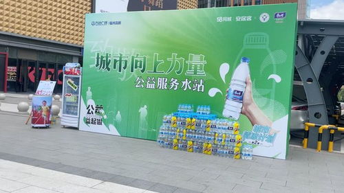 58同城 安居客携手福州房产中介协会启动公益服务水站