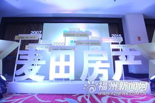 麦田房产打造福州房产中介行业首个全程服务保障体系
