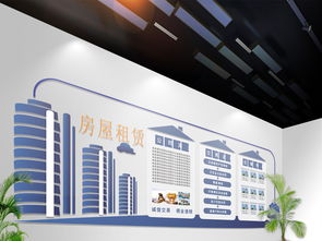 房屋房产中介高楼流程房子文化墙展板设计图片 高清效果图下载 素材1.99mb 其他大全