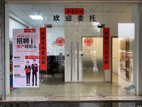 房产经纪人 漳州市龙文区中业建业房产中介服务部招聘信息