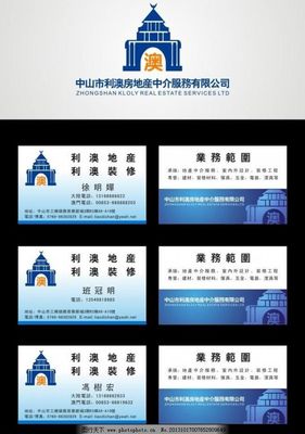 利澳logo 名片图片