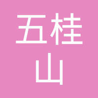 13527133633的搜索结果-企查查