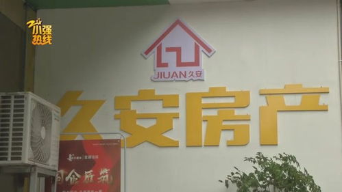 才拿了三成首付款,房产却已经被过户抵押 中介失联