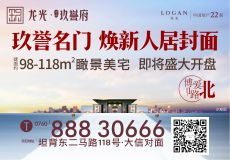 中山房地产门户网