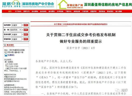 中介平台突然下线成交记录 武汉要出台二手房指导价