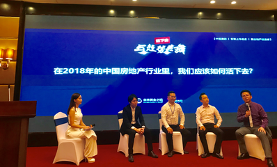 大湾区地产中介行业大会暨奥园泉林黄金小镇渠道动员大会现场直击