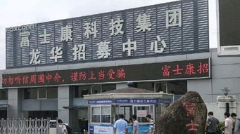 在富士康做了10年,终于鼓起勇气辞职,网友 干了10年还是员2