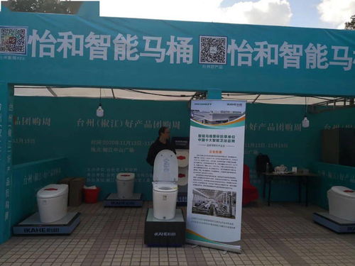 连续3天 好产品团购周走进椒江中山广场