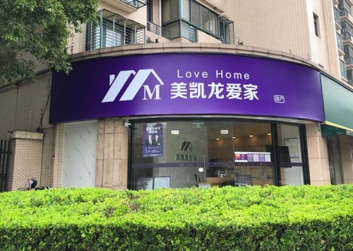 红星美凯龙跨界做房产业务,美凯龙爱家有400多家直营店
