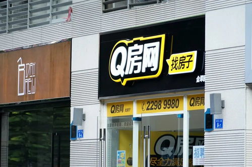 血亏 这家公司甩卖老牌地产中介,卖价不足2000万元,当初38亿购入