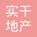 中山市实干房地产中介服务