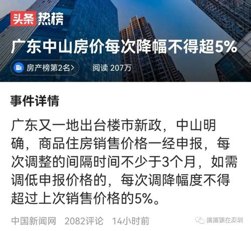 东莞中山出招,深圳将见招拆招