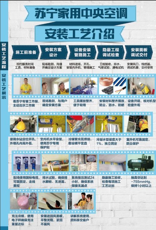 苏宁618剁手提醒 买中央空调,比价格更要比服务