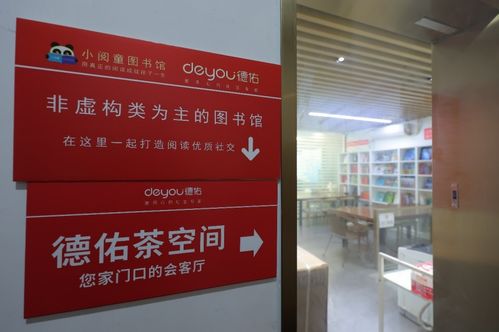 公益行动暖心邻里 厦门房产中介开设社区儿童图书馆