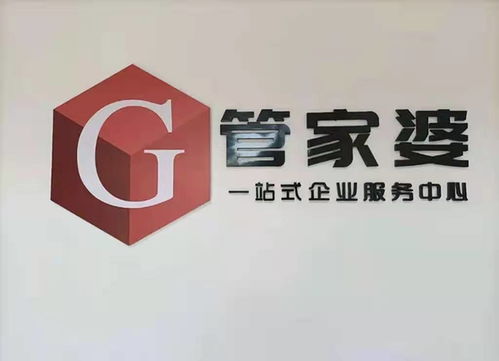 一站式企业服务中心