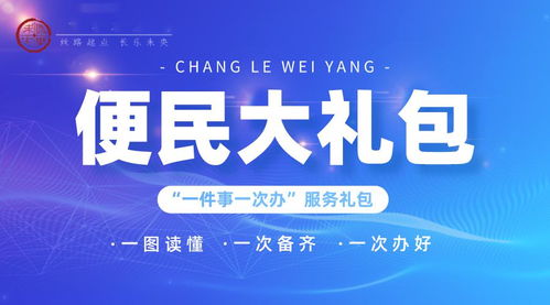 便民服务 一图读懂 企业 卷烟零售 套餐服务礼包