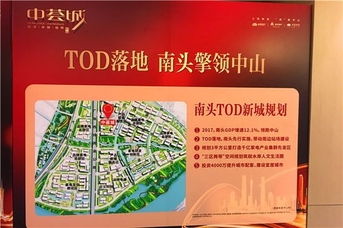 中山市南头镇月桂东路中荟城房产资讯网