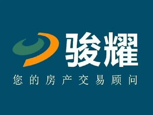 骏耀房产总经理黎远太 服务房产交易,一生的事业