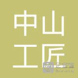 中山市工匠房地产中介服务