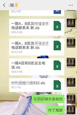 难怪每天有这么多推销广告!30多万条中山业主个人信息被兜售.