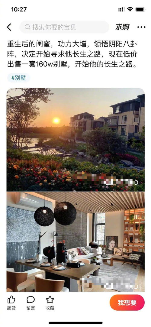 现在的房产中介有多努力 为了卖房真是什么故事都敢编