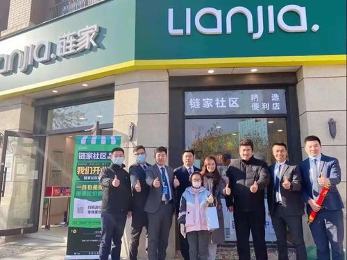 链家全国首家社区便利店北京开业,房产中介跨界打劫