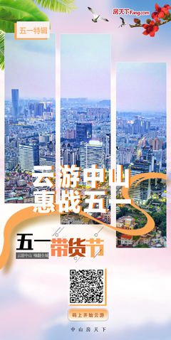 深圳楼市暴涨是不是“经营贷”惹的祸