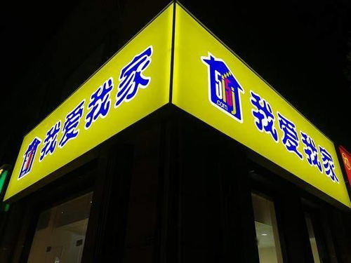 计划减持我爱我家,58集团又打上了房产中介业务的新算盘