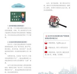 房地产中介服务领域扫黑除恶专辑 宣传手册来啦