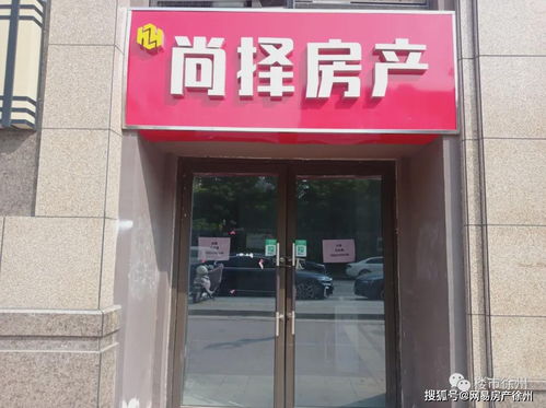 有店员上月佣金仅400元,多个中介门店关门转让 目前二手房就这行情